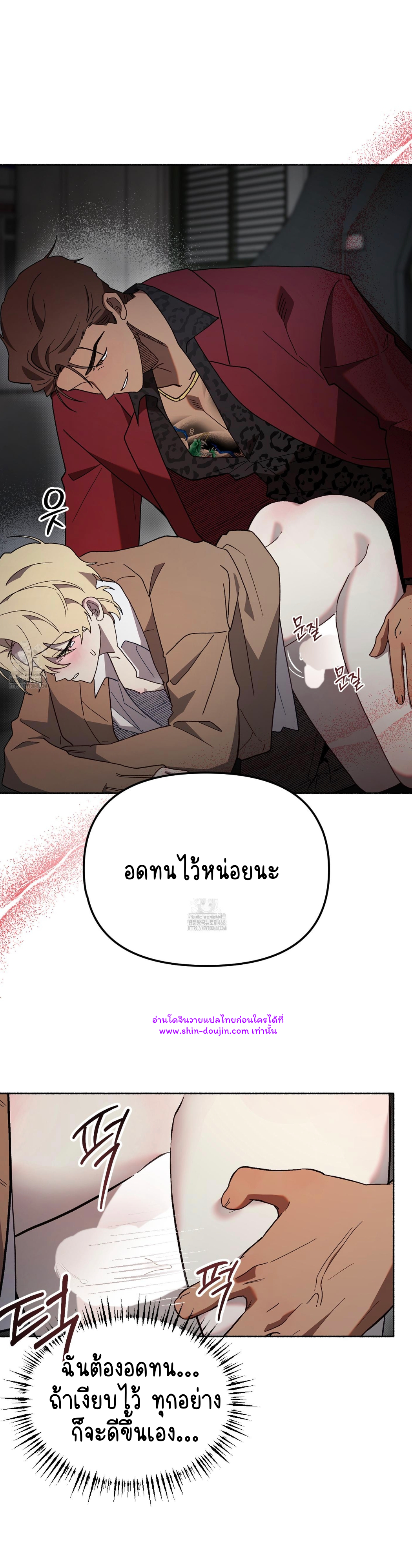 Moloch’s Curtain EP 6